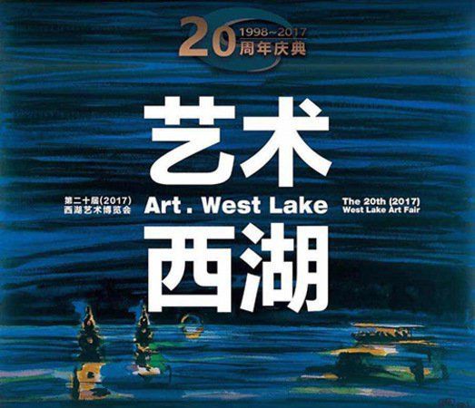 20eme-edition-aulnay-west-lake-art-fair-440706.jpg