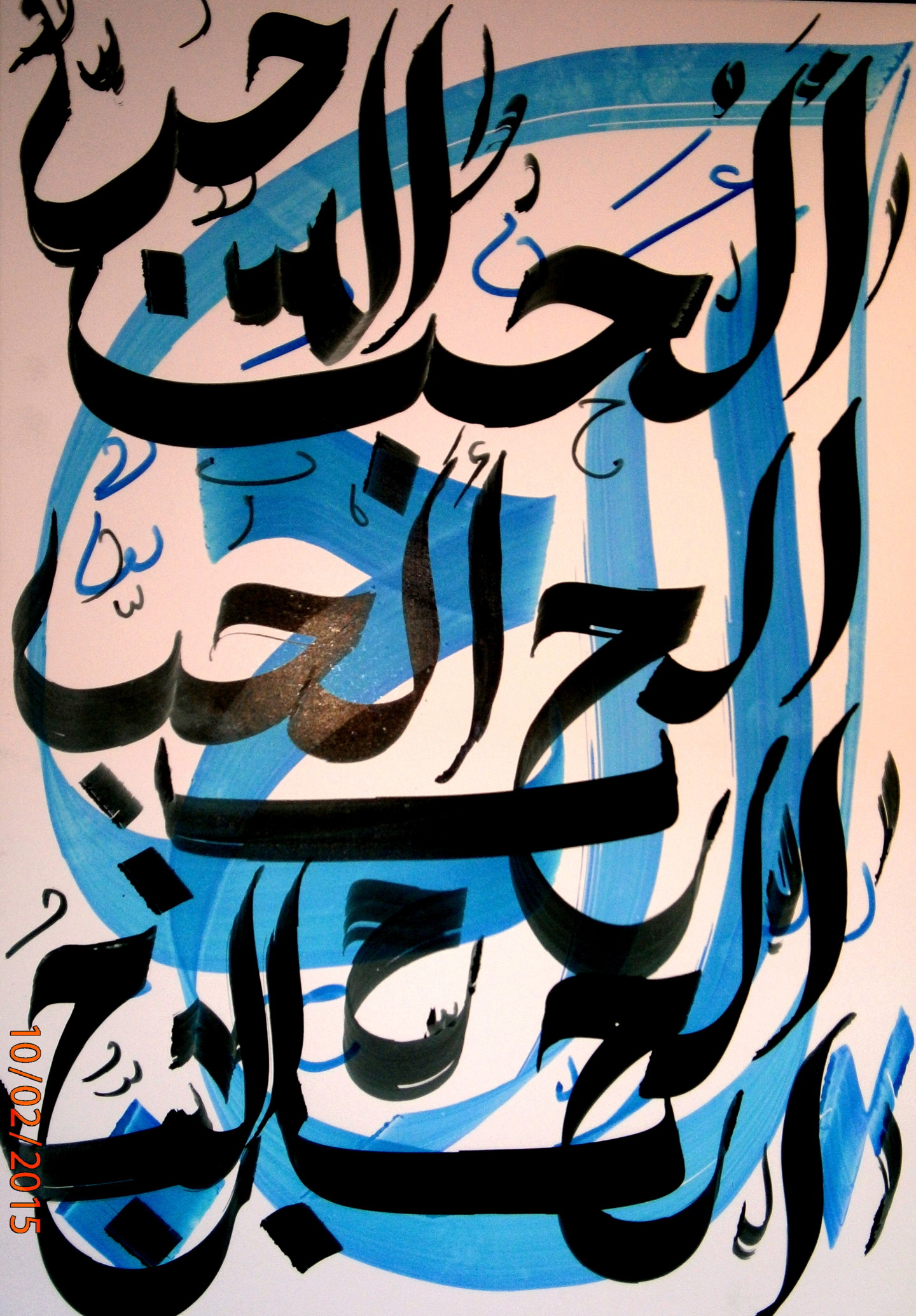 Calligraphie Arabe Amour El Hob E Lafif Painting By Ahmed Beldjilali Artmajeur Calligraphie Arabe Amour El Hob E Lafif Painting By Ahmed Beldjilali Artmajeur