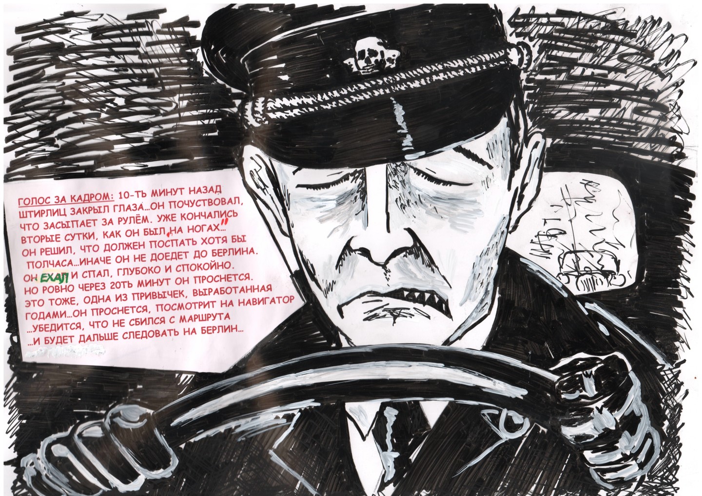 Штирлиц едет в берлин он едет работать Штирлиц едет в берлин он едет работать