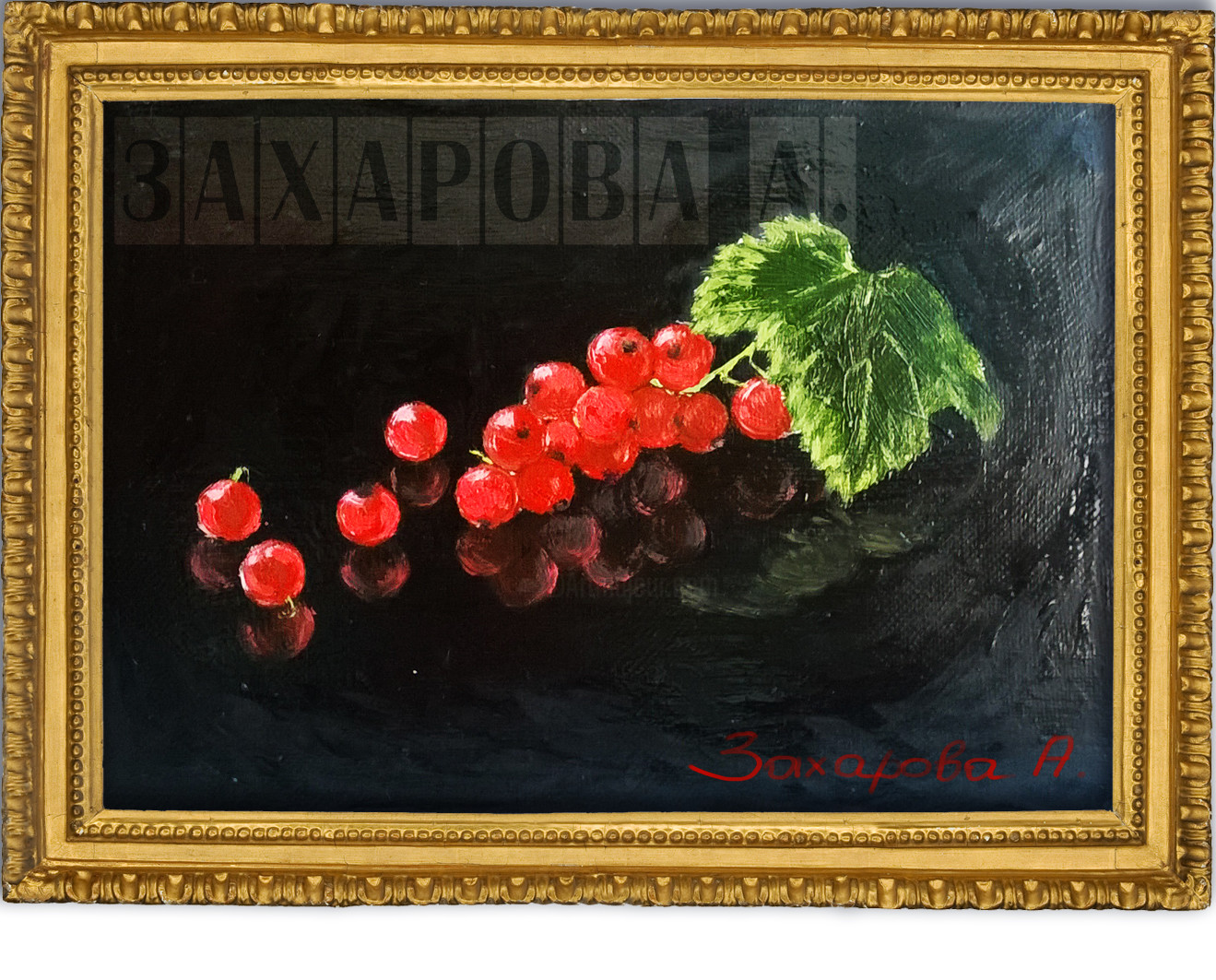 Картина красная смородина