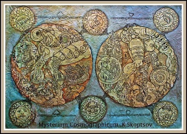 Картина misterium tremendum