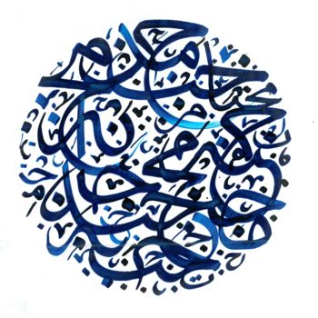 Zeichnungen mit dem Titel "Calligraphie encre…" von Niloufar Gheysari, Original-Kunstwerk, Tinte