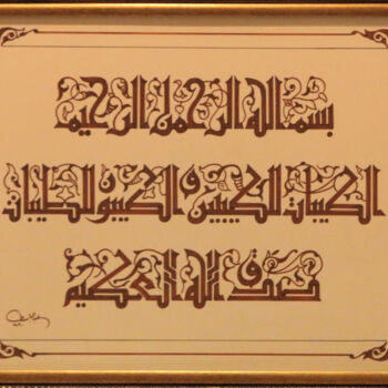 "Arabic Calligraphy" başlıklı Tablo Abdulbaset Alnahar tarafından, Orijinal sanat, Pastel Ahşap Sedye çerçevesi üzerine mont…