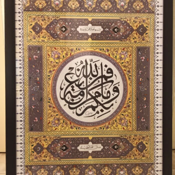 Painting titled "Arabic Calligraphy 2" by Abdulbaset Alnahar, Original Artwork, Marker Mounted on Wood Stretcher frame