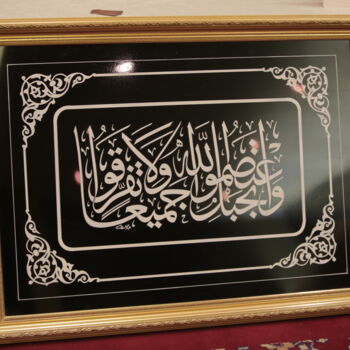 Painting titled "Arabic Calligraphy 3" by Abdulbaset Alnahar, Original Artwork, Oil Mounted on Wood Stretcher frame