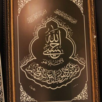 Pintura titulada "Arabic Calligraphy 5" por Abdulbaset Alnahar, Obra de arte original, Oleo Montado en Bastidor de camilla d…