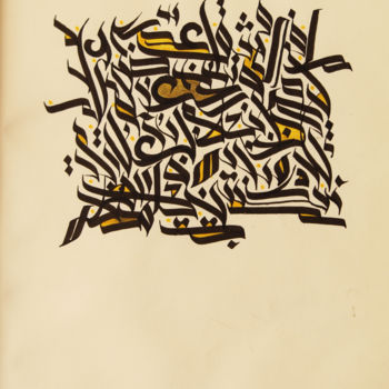Painting titled "Untitled 7" by Abdulrahman Naanseh, Original Artwork, Ink