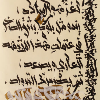 "A mystery, is the b…" başlıklı Tablo Abdulrahman Naanseh tarafından, Orijinal sanat, Mürekkep