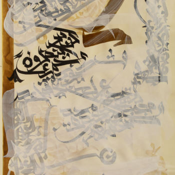 Peinture intitulée "They are all looking" par Abdulrahman Naanseh, Œuvre d'art originale, Encre