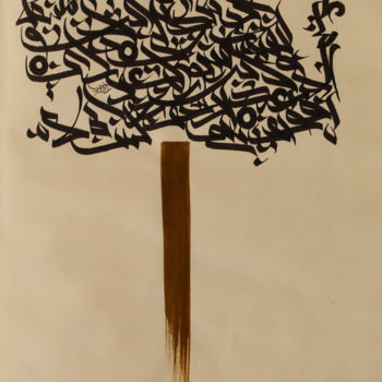 Malerei mit dem Titel "Untitled 16" von Abdulrahman Naanseh, Original-Kunstwerk, Tinte
