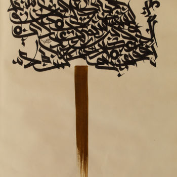 Peinture intitulée "Untitled 16" par Abdulrahman Naanseh, Œuvre d'art originale, Encre