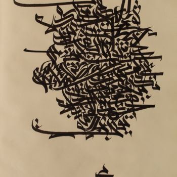 Peinture intitulée "Untitled 17" par Abdulrahman Naanseh, Œuvre d'art originale, Encre
