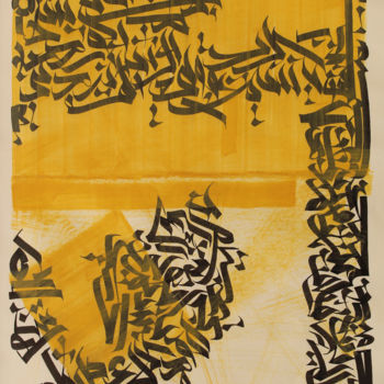 Painting titled "O wind breeze" by Abdulrahman Naanseh, Original Artwork, Ink