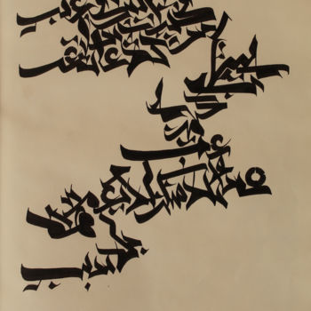 Peinture intitulée "I wrote to you from…" par Abdulrahman Naanseh, Œuvre d'art originale, Encre