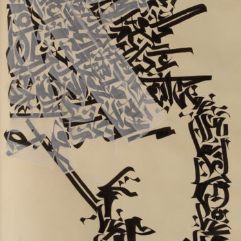 Painting titled "Untitled 22" by Abdulrahman Naanseh, Original Artwork, Ink