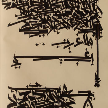 Peinture intitulée "I am the fugitive w…" par Abdulrahman Naanseh, Œuvre d'art originale, Encre