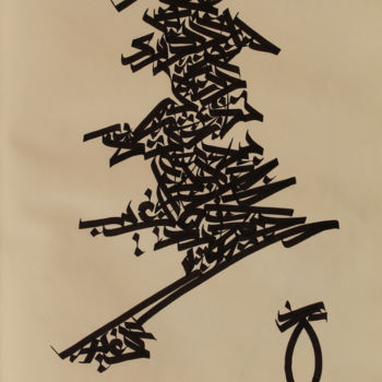 Malerei mit dem Titel "I am the fugitive" von Abdulrahman Naanseh, Original-Kunstwerk, Tinte