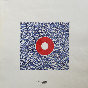 "Composition 2" başlıklı Tablo Abdulrahman Naanseh tarafından, Orijinal sanat, Mürekkep