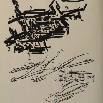 Peinture intitulée "Using speakers – th…" par Abdulrahman Naanseh, Œuvre d'art originale, Encre