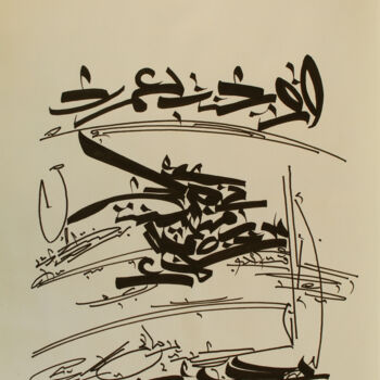 Schilderij getiteld "When I was your age" door Abdulrahman Naanseh, Origineel Kunstwerk, Inkt
