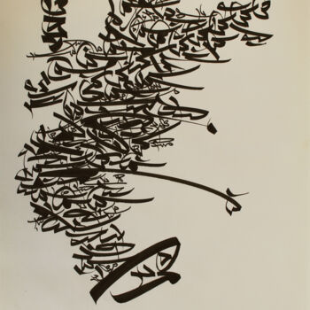 "Whisper" başlıklı Tablo Abdulrahman Naanseh tarafından, Orijinal sanat, Mürekkep