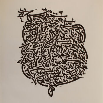Pittura intitolato "Sarcasm on Sufism" da Abdulrahman Naanseh, Opera d'arte originale, Inchiostro