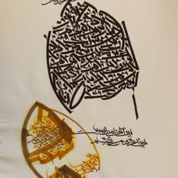 Peinture intitulée "Untitled 48" par Abdulrahman Naanseh, Œuvre d'art originale, Encre