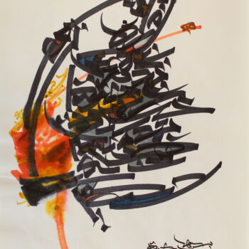 Painting titled "It needs a movement…" by Abdulrahman Naanseh, Original Artwork, Ink