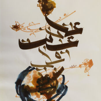 Peinture intitulée "Untitled 55" par Abdulrahman Naanseh, Œuvre d'art originale, Encre