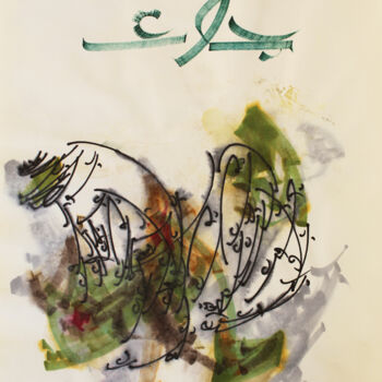 Pittura intitolato "Hunger" da Abdulrahman Naanseh, Opera d'arte originale, Inchiostro