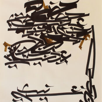 Peinture intitulée "The presence of you…" par Abdulrahman Naanseh, Œuvre d'art originale, Encre