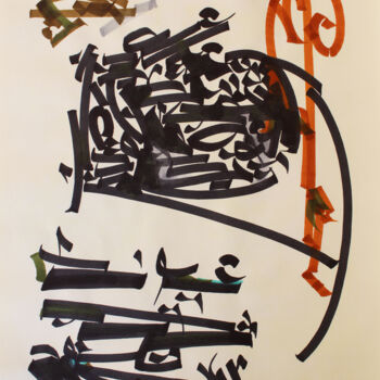 Pittura intitolato "Your eyes are a bla…" da Abdulrahman Naanseh, Opera d'arte originale, Inchiostro