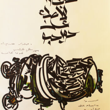 Malerei mit dem Titel "Untitled 71" von Abdulrahman Naanseh, Original-Kunstwerk, Tinte