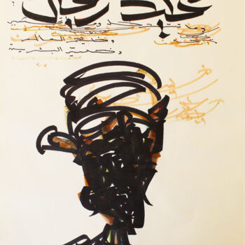 Painting titled "Stay a man but leav…" by Abdulrahman Naanseh, Original Artwork, Ink