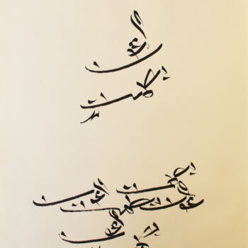 "Aware but silent" başlıklı Tablo Abdulrahman Naanseh tarafından, Orijinal sanat, Mürekkep