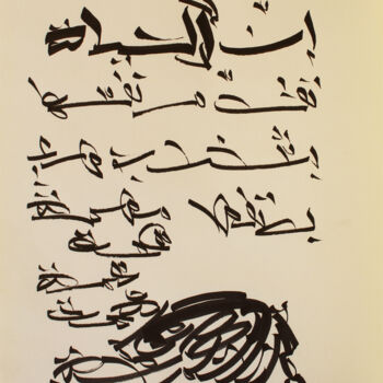 "Life is a mission" başlıklı Tablo Abdulrahman Naanseh tarafından, Orijinal sanat, Mürekkep