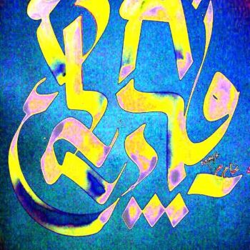 Installation titled "Calligraphie arab-h…" by Adel Najah, Original Artwork