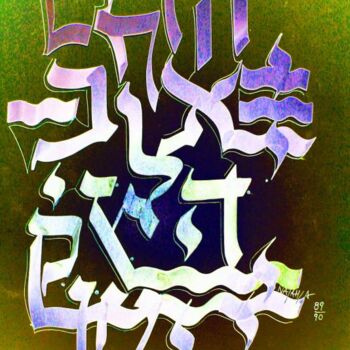Installation titled "calligraphie hebra-…" by Adel Najah, Original Artwork