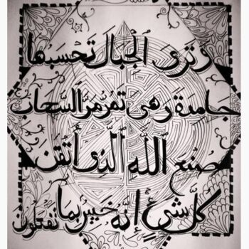 Drawing titled "Quranic Verse 2" by Afaf Khalil, Original Artwork, Arabic Calligraphy