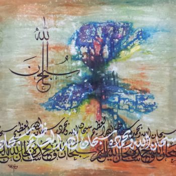 Painting titled "Sobhana Allah" by Ahmed Oukaddi, Original Artwork, Arabic Calligraphy