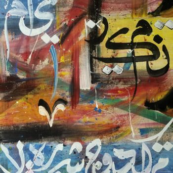 Malarstwo zatytułowany „calligraphie Horouf…” autorstwa Ahmed Oukaddi, Oryginalna praca, Kaligrafia arabska