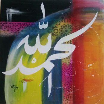 Malerei mit dem Titel "Louange à Dieu" von Ahmed Oukaddi, Original-Kunstwerk, Arabische Kalligraphie