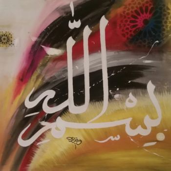 Painting titled "Au nom de Dieu" by Ahmed Oukaddi, Original Artwork, Arabic Calligraphy