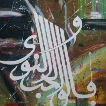 Painting titled "Falika Alhab wa Nawa" by Ahmed Oukaddi, Original Artwork, Arabic Calligraphy