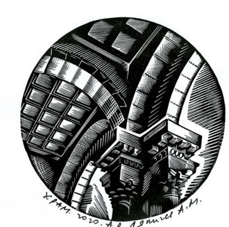 Druckgrafik mit dem Titel "Храм" von Anton Liapichev, Original-Kunstwerk, Gravur