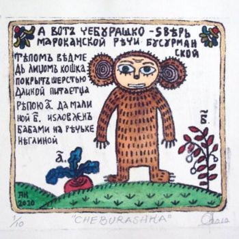 Peinture intitulée "cheburashka" par Alex Barretto, Œuvre d'art originale