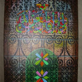 Painting titled "DSCN1929.JPG" by Mukheled Almukhtar, Original Artwork