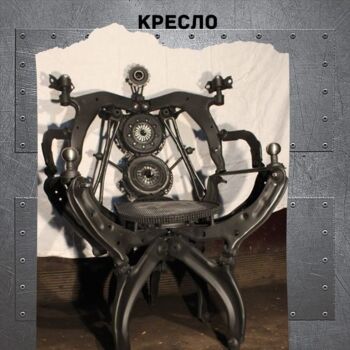 Sculpture intitulée "Кресло из запчастей" par Aleksandr Pokhabov, Œuvre d'art originale, Métaux
