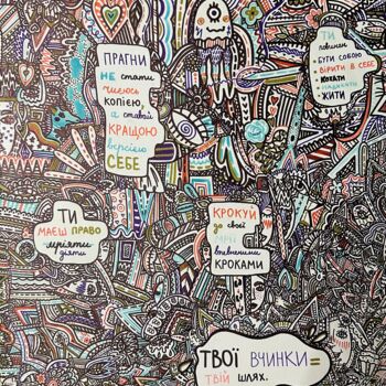 "Твои поступки - тво…" başlıklı Tablo Anna Levitas-Balabanova tarafından, Orijinal sanat, Işaretleyici Ahşap Sedye çerçevesi…