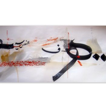 Painting titled "144-1016.jpg" by Rachid Arejdal, Original Artwork